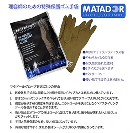Matador Professional Rubber Gloves, 7.0 inches, Set of 5