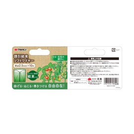 Takagi Tying Soft Wire 1.0 x 39.8 ft (2.5 x 10 m)