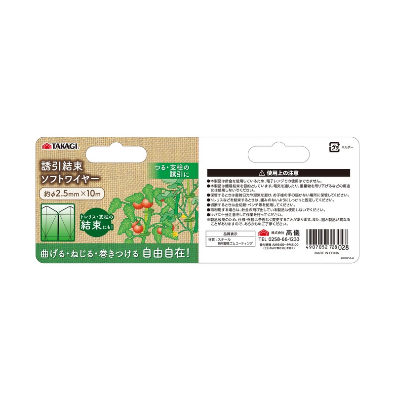 Takagi Tying Soft Wire 1.0 x 39.8 ft (2.5 x