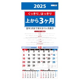Wall Calendar, Top 3 Months, 2025, AA-022