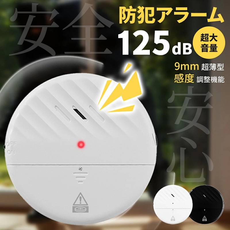 UNNIK Security Buzzer for Windows and Doors, Security Alarm, Vibration