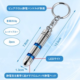 YANGMUDAN Anti-Static Key Holder, Anti-Static Electricity Removal Key Holder, for Cars, Anti-Static, 2 Stage Removal System, Car Key Chain, Easy Removal, Antistatic, Set of 2