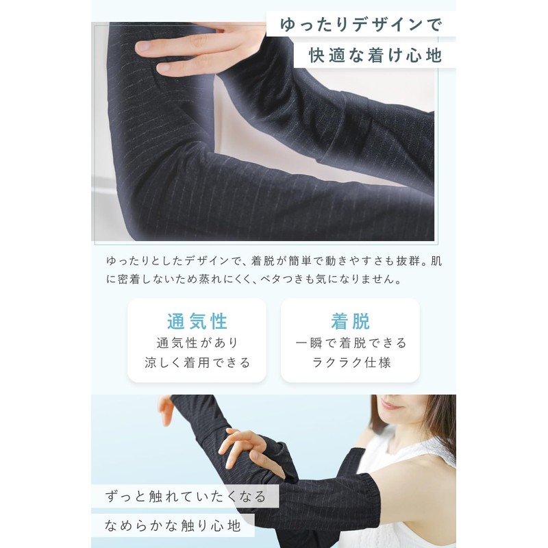 MONOTELIER Arm Cover, UV Protection, Cooling Sensation, Women's [Supervised by
