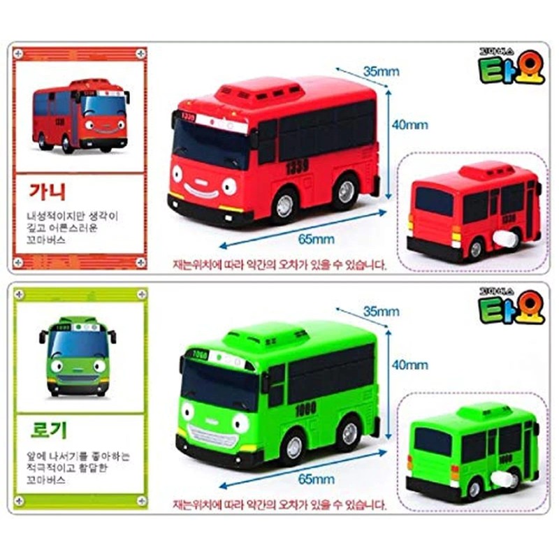 Tayo Gani Lani Rogi Cito - The Little Bus Tayo