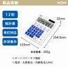 Hodogaya Electronics Sales 85191 Calculator, 12 Digit Practical Calculator, Fast