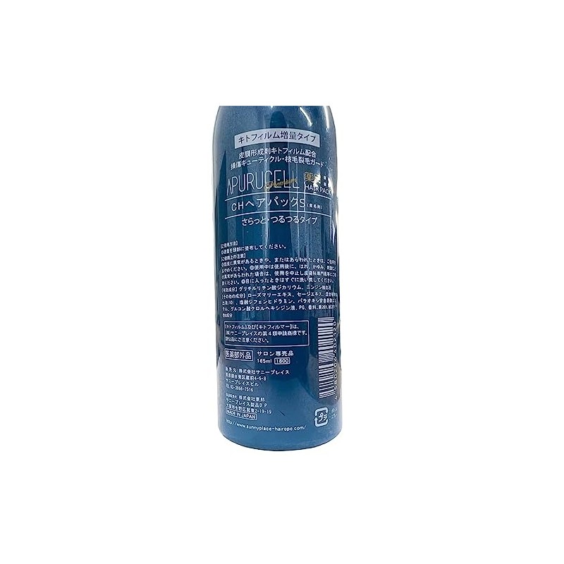 Sunny Place Apulcel Premium Medicated Hair Pack, Smooth, 5.6 fl