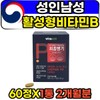 Adult male male fatigue recovery active vitamin B group nutritional supplement strong / 성인 남성 남자 피로회복 활성형 비타민b군 영양제 강
