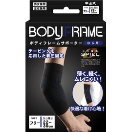 Body Frame, Elbow Support, Left and Right Use, One Size Fits Most