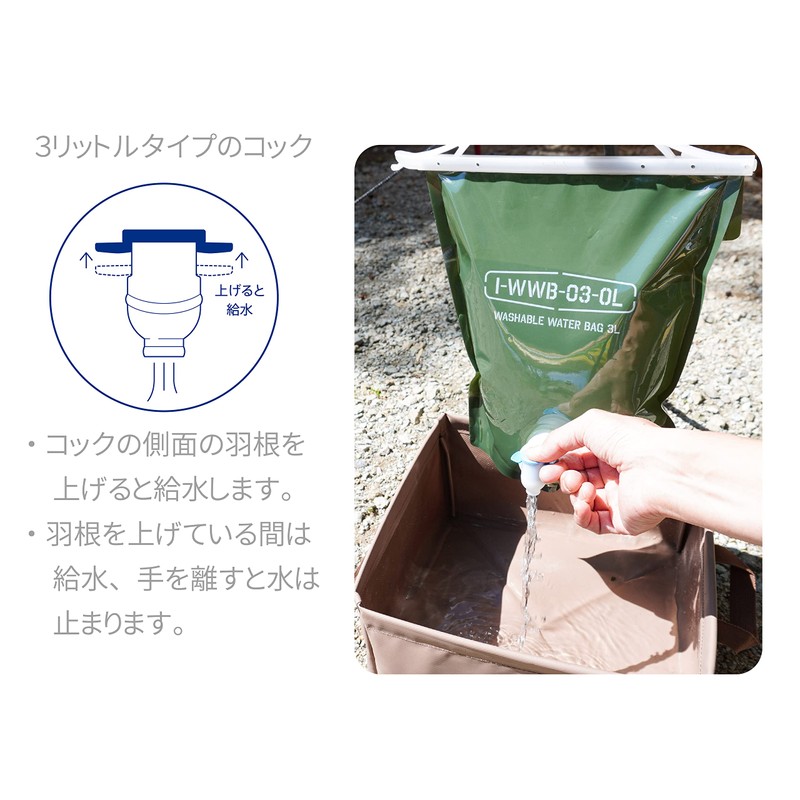 Iwatani Materials WWB-3OL Water Tank, Washable Water Bag, 1.8 gal
