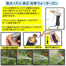 ST TS Water Gun, High Pressure Injection, Sprinkler Nozzle, Cleaning Gun, 4 Levels Adjustable, Anti-Slip Grip, Car Washing, Cleaning, Watering