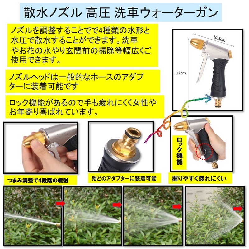 ST TS Water Gun, High Pressure Injection, Sprinkler Nozzle, Cleaning