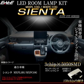 10 Series Sienta MXPL10G MXPC10G LED Room Lamp, Dedicated Design, Set of 2, Pure White Light, 7000K, White