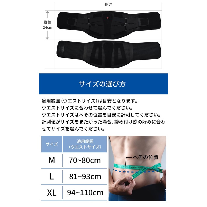 IWAMA HOSEI (岩間縫製) 腰サポーター 腰ベルト 腰 サポーター 腰用 コルセット 男性用