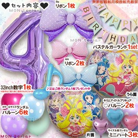 MON teriar キミとアイドルプリキュア 誕生日 推し色 ピンク パープル ブルー プリキュア キミプリ 風船 飾り付けセット リボン ハート ガーランド バースデー デコレーション 女の子 かわいい ハート キュアアイドル キュアウインク キュアキュンキュン 紫 数字 年齢 音符 precure 幼稚園 保育園 小学生 7歳 6歳 5歳 4歳 3歳 2歳 (推し色パープル, 数字④)