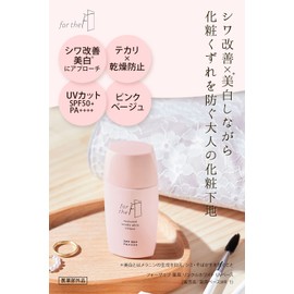 NARIS UP For Zaev Medicinal Wrinkle White UV Base (Quasi Drug, Cosmetic Base, SPF50+ PA+++, 1.1 fl oz (30 ml), Niacinamide Formulation, Moisturizing (Skin Care/Sunscreen)