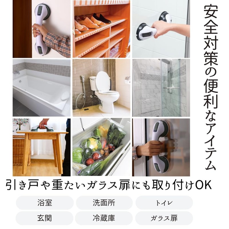 Senfu Handrail, Door Handle, Fall Prevention, Suction Cup, Nursing Care