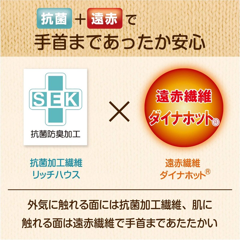 Ciel Antibacterial and Far Red Smartphone Compatible, Antibacterial Warm Gloves,