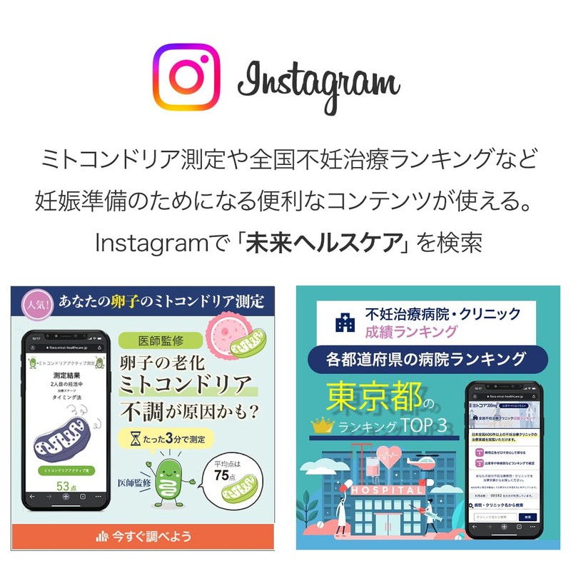 妊活 ミトコンドリア ＜ミトコアmroe300mg＞ コエンザイムQ10 イースタティックミネラル（1.5倍配合） 男女兼用 妊娠 日本産 妊活サプリ サプリメント