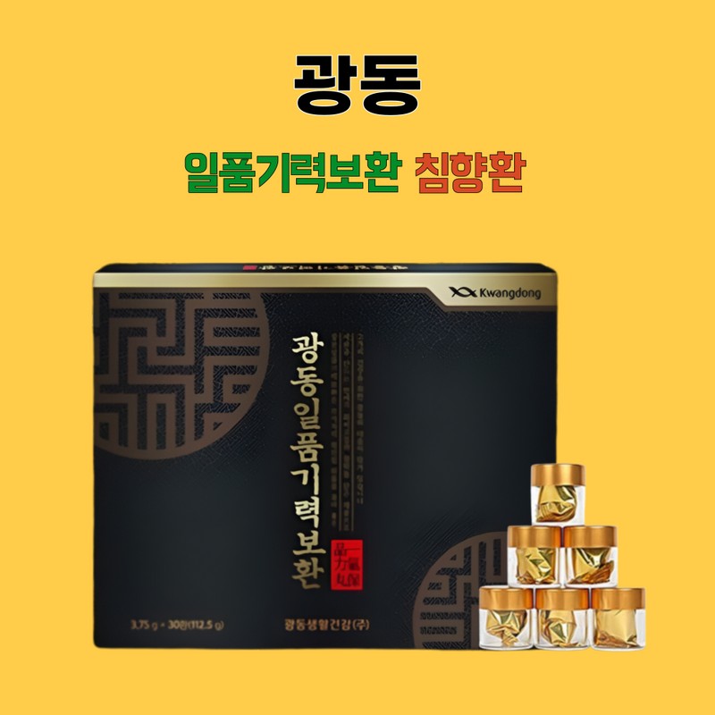 Guangdong Agarwood Pills Ilpoom Energy Restoration 30 pills x 2