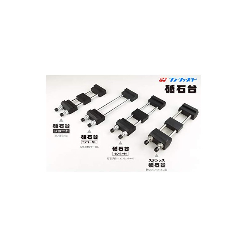 Ito Seisakusho GS-TC One-Two Three Whetstone Base with Center