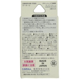 Harukado Carall Botanish Air Refill, Garden Bloom, Model Number: 3428