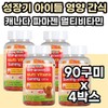 Growing children children nutrition snack infant kids multivitamin chewable chewable multivitamin chewable elementary school baby young / 성장기 어린이 아이들 영양 간식 유아 키즈 종합비타민 츄어블 씹어먹는 멀티비타민 씹어먹는 초등학생 아기 영