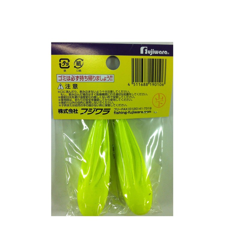 huziwara (Fujiwara) Color Sinker Bullet # 30 Lemon Yellow Pack of