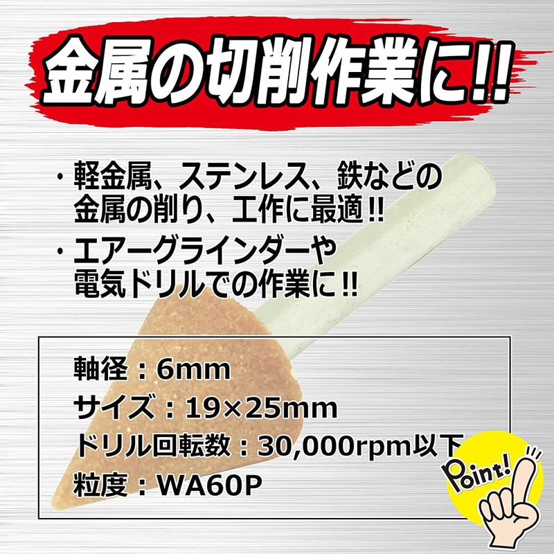 SK11 Whetstone with Shaft for Ironworking, 0.7 x 1.0 inches