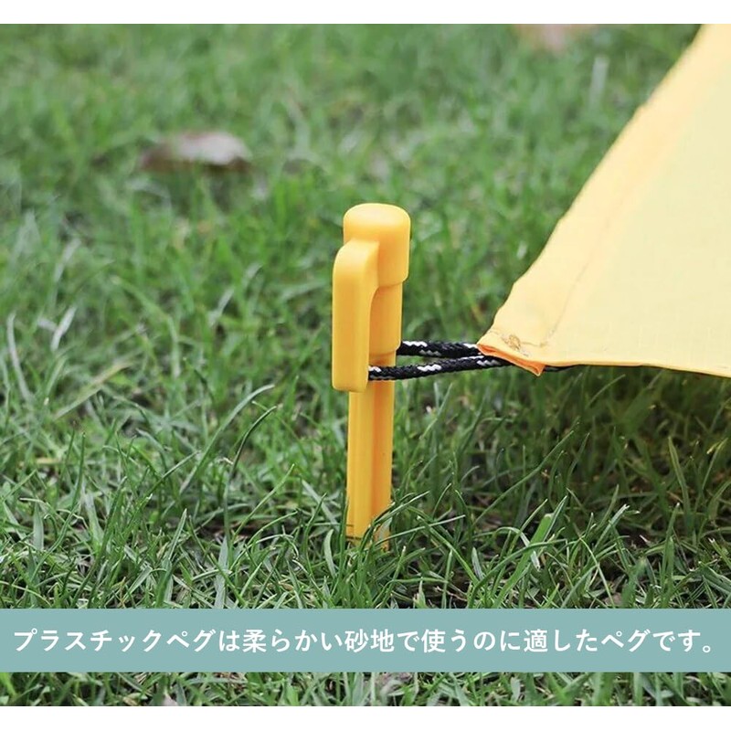 Audiofan Tent Tarp Peg Plastic 14.5cm Yellow D Set of