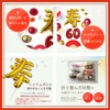 Ealimun 60th Birthday Celebration, Decorative, Kotobuki Number Balloons, Balloons (60