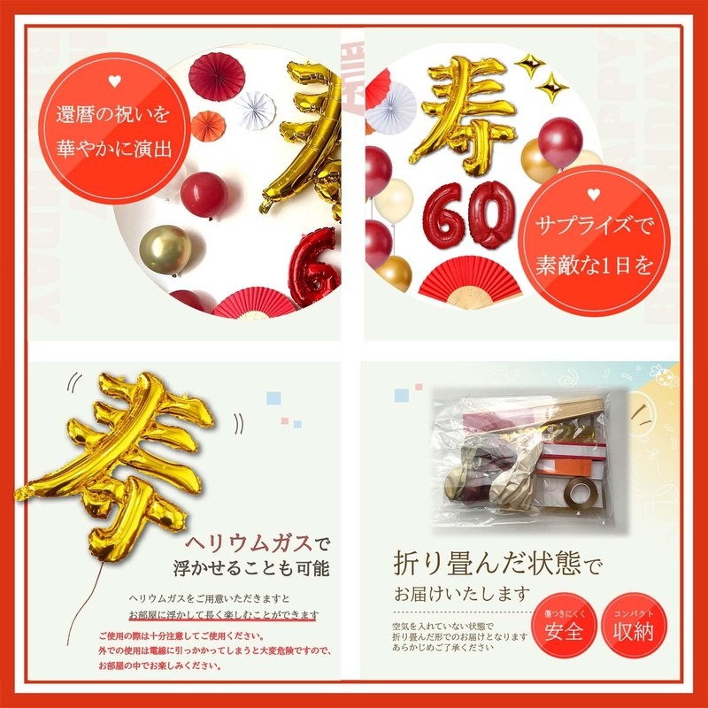 Ealimun 60th Birthday Celebration, Decorative, Kotobuki Number Balloons, Balloons (60