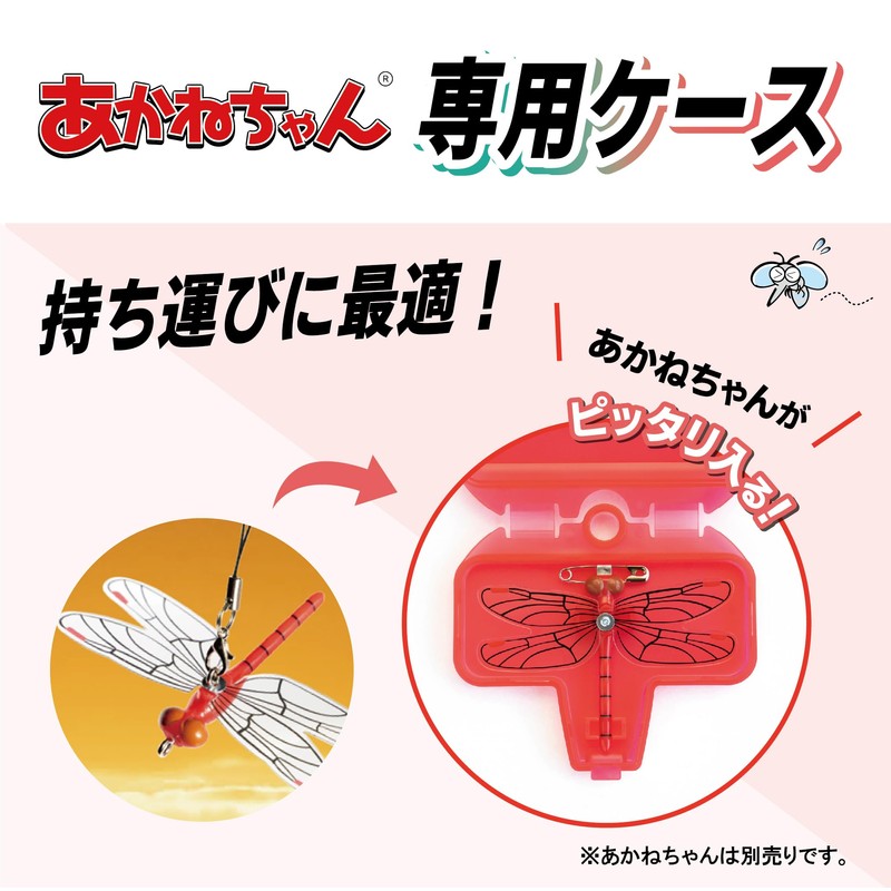 【Official】Authentic Japanese Product Oni-Yanma-kun Dedicated Case for Carrying, Portable, Made