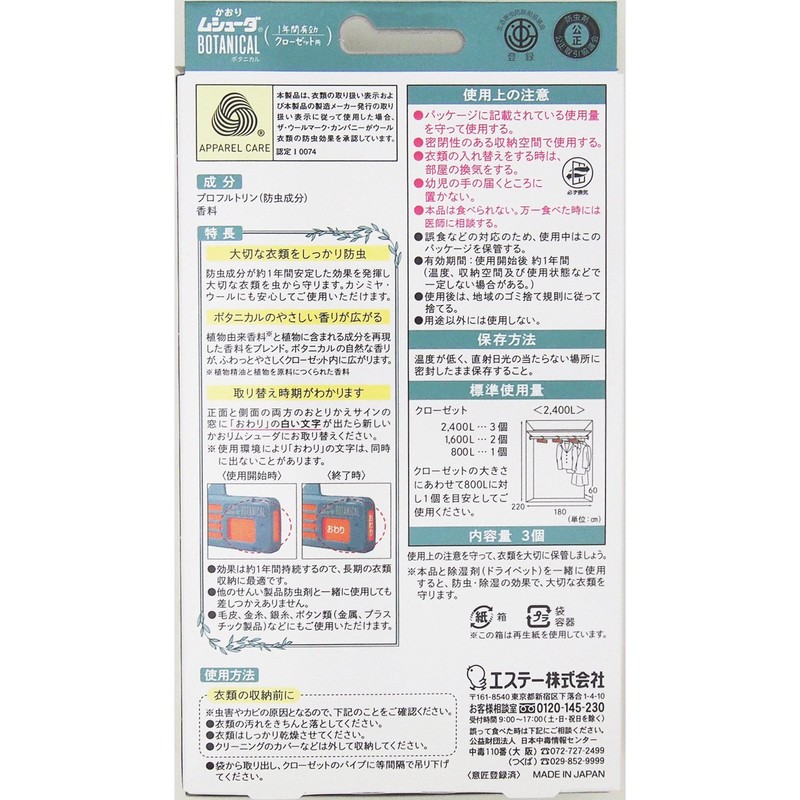 Kaori Mushuda Botanical 1 Year Effective for Closets, 3 Pieces,