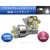 Aya LED Workshop Noah Voxy Esquire 80 Back Lamp LED