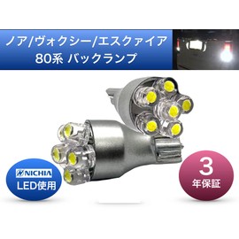 Aya LED Workshop Noah Voxy Esquire 80 Back Lamp LED Nichia T16 Set of 2 Compatible with Vehicle Inspections Made in Japan (Back Lamp)