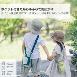 MTA-A035YB Tiger Water Bottle, 11.8 fl oz (350 ml), Empty Handle, Multi-Pocket Bottle, For Girls, Boys, One Touch, Easy to Wash, Wide Mouth, Handle Included, Sustainable, Recycled Material,