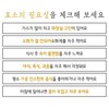 Lipase Good Potency Enzyme Grain Fermentation 30 Packets / 리파아제