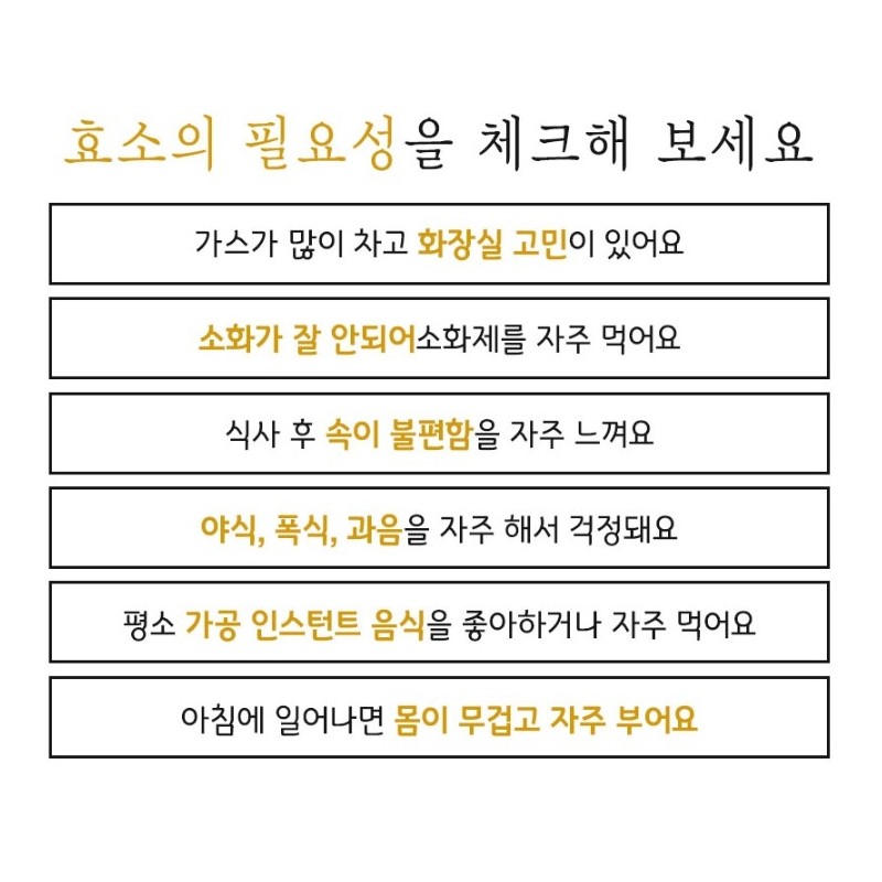 Lipase Good Potency Enzyme Grain Fermentation 30 Packets / 리파아제