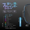 Kashimura NKW-39 Brightly Sparkling Illumination Light / Qi Wireless Charging