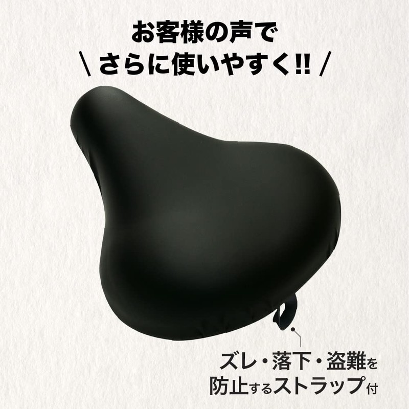 Saddle Cover, For Electric Bicycles, Large Saddle Cover, Bargain Charicap