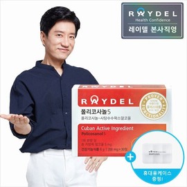 Reydel Cuban Policosanol 5mg 30 tablets / 레이델 쿠바산 폴리코사놀 5mg 30정