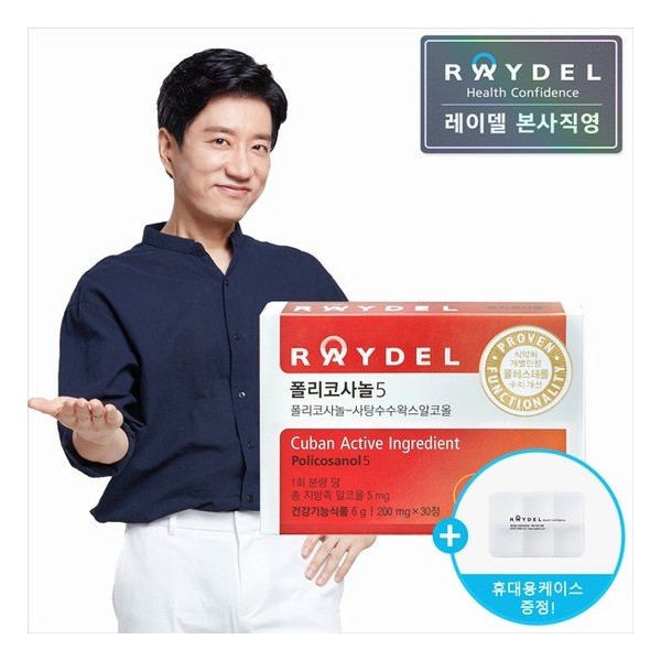 Reydel Cuban Policosanol 5mg 30 tablets / 레이델 쿠바산 폴리코사놀