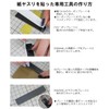Doyusha Awesome Tools Hobby Paper File Carbon Plate 0.6 inch