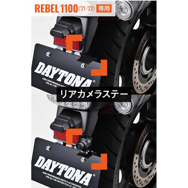 Daytona 39588 Dash Cam for Motorcycles M820WD/M802WD/M760D, Optional Items, For