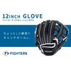 Fighters x GP Baseball Gloves Soft General All Round 12"