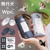 [2025] Parasol Flying Dog x Wpc. Space Flight Dog Light
