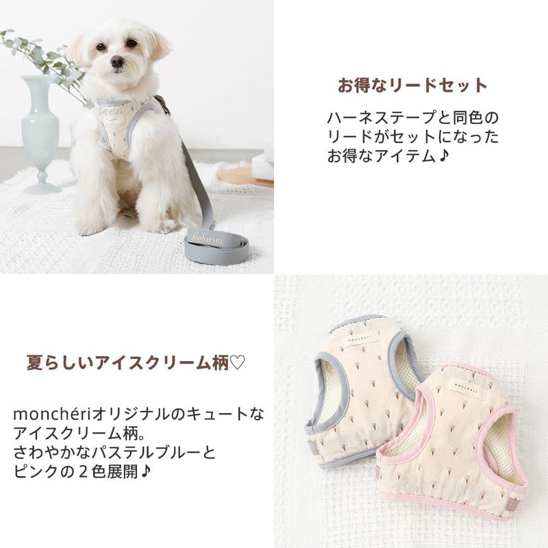 Monchéri Dog Harness, Cooling Ice Cream Pattern Harness + Lead