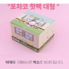 Pocket portable student cold weather children's hot pack pocket warmer hand warmer character large capacity shaker Camping 4ea