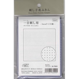Olympus H-7021 Sashiko Cloth Pack, Sashiko Flower Dish Towel, For Sashimomen with First Sight Sashimomen with Guide, 0.2 inch (5 mm) Dot Square- (Lavender)