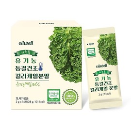 참굿스 비웰 하루톡 유기농 동결건조 컬리케일 분말 14포 Chamgoos Be Well Harutok Organic Freeze-Dried Curly Kale Powder 14 Packs